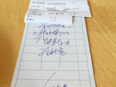 账单-吉莲利苑海鲜酒家(珠海拱北28年老字号店)