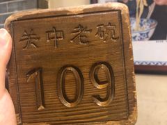 -关中老碗(建工路店)