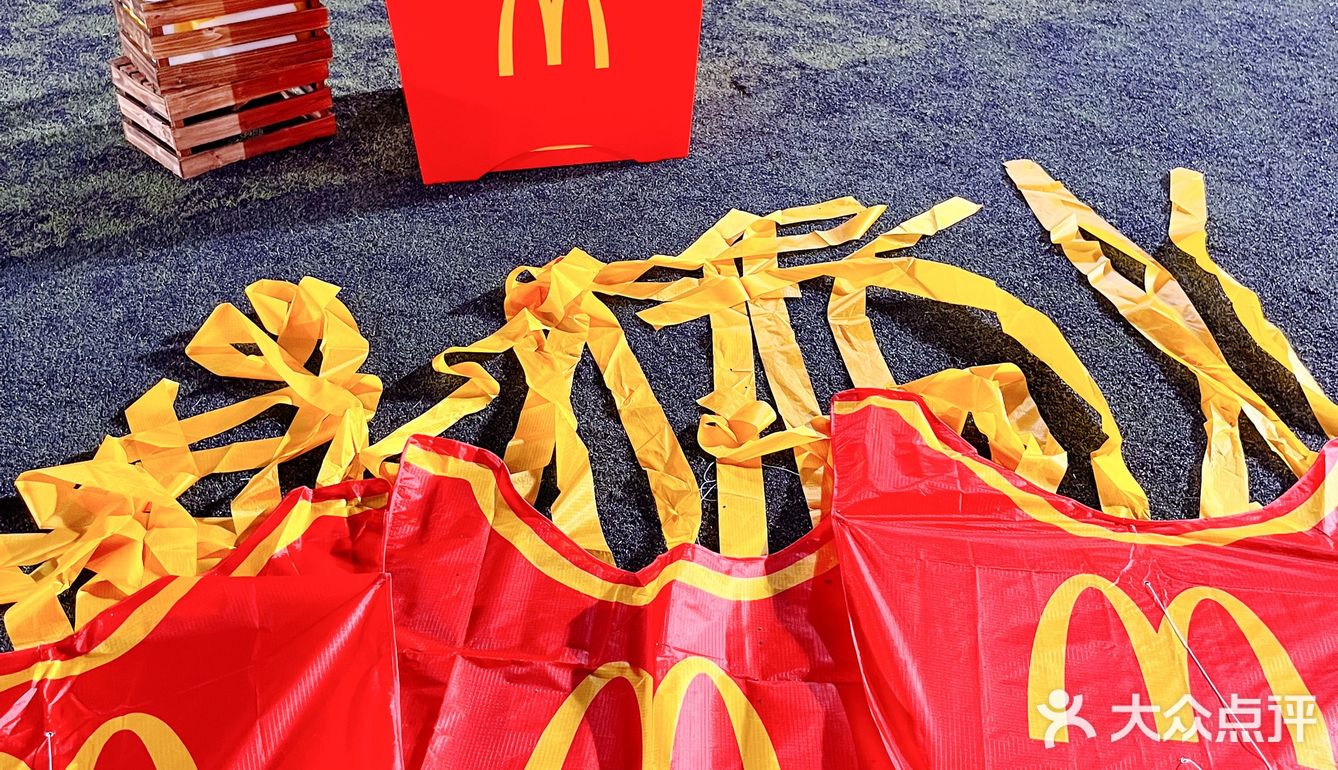 大暑日一起来麦当劳吃大薯条🍟吧！