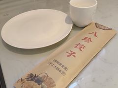 -八珍饺子·烤鸭·家常菜