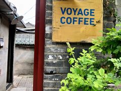 门面-VOYAGE COFFEE(北锣鼓巷店)