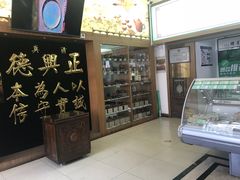 -正兴德(牛街店)
