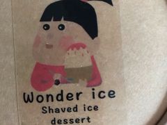 -WONDER ICE 萬得冰田(建設路总店)