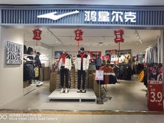 -通程奥特莱斯(华晨店)
