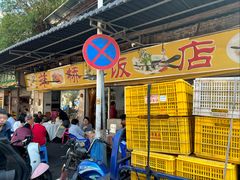 -羊桥饭店(江门紫沙路店)
