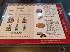 菜单-真食净香居·内蒙烧麦(亚运村店)