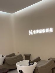 -萱娅美颜美体中心