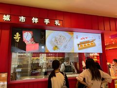 -阮大兴糕团(日月光中心店)