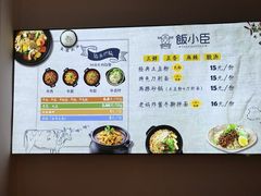 -飯小臣(山语银城店)