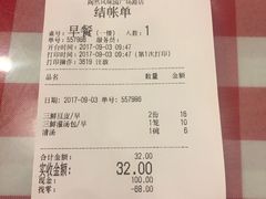 账单-陶然风味园(广场路店)