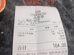 -胖哥俩肉蟹煲(长沙高铁吾悦广场店)