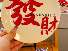 -读酥世家(宛平南路店)