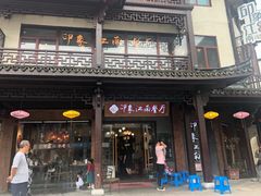 -印象江南(东栅店)