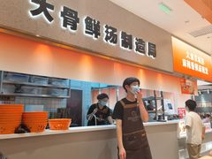 -阿上阿上麻辣香锅&麻辣烫(朝阳蓝色港湾店)