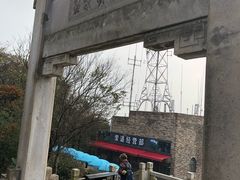 -紫金山索道-售票处
