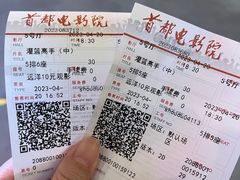 -首都电影院(天津店 中国巨幕)
