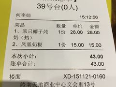 -民信老铺(人民路店)