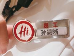 -海底捞火锅(奥森店)
