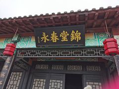 -清风小镇闯关东影视基地