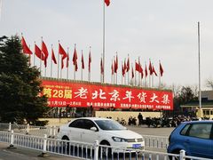 -中国农业博物馆