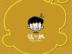 -钱小奴创意自助餐厅·原切谷饲安格斯畅吃(苏州昆山招商花园城店)