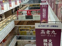 -万达广场(宝山店)