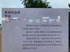 -老虎石海上公园