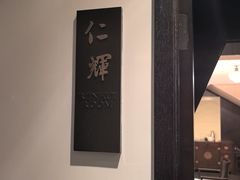 -萬國春·中菜馆(颐和公馆店)