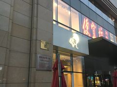 门面-喜茶(北京通州万达店)