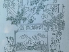 -陈寔包子王·卤煮小肠·京味小吃(龙潭店)