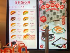 -泽田本家·铜锣烧(美罗城店)