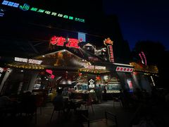 -塘屋烧烤·云南火塘烧烤品牌(春城慧谷旗舰店)