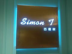 -西檬树SIMON·T轻奢蛋糕(大东方Max店)