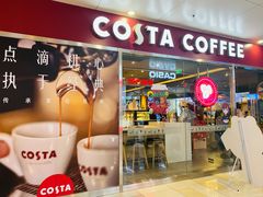 门面-COSTA COFFEE(水游城店)