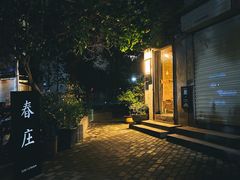-春庄咖啡SpringHues(钟楼小区店)