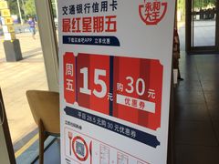 -永和大王(万顺路店)
