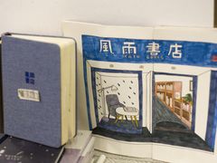 店内环境-风雨书店(下城店)