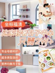 -贝欣月子中心(福清店)