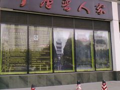 唐晋人家-唐晋人家(源深路店)