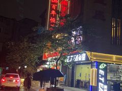 -百年恒益烧腊海鲜酒家·非遗传承(广州黄埔店)