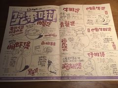 菜单-胖哥俩肉蟹煲(济南世茂国际广场店)