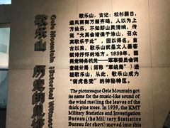 -重庆歌乐山烈士陵园