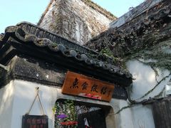 门面-鱼食饭稻·苏浙土菜17年老馆子(平江路店)