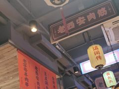 -小杨烤肉(朱雀店)