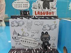 -泡泡玛特POPMART(壹号店)