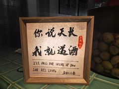 -庐灶江南·江南菜·四合院Bistro(东直门雍和宫·原华侨宾馆店)