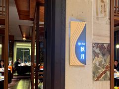 -肆月河豚·淮扬菜·湘菜(华天店)