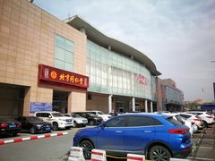 -永旺黄岛购物中心