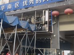 门面-蚝专家(北滘店)