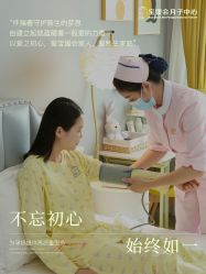 点击看大图 -宝媛会月子中心(越秀店)